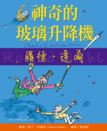 大玻璃升降機