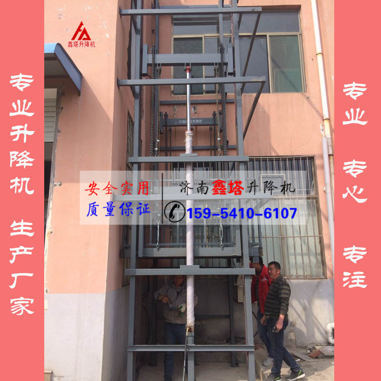 導(dǎo)軌式升降貨梯提升機(jī)