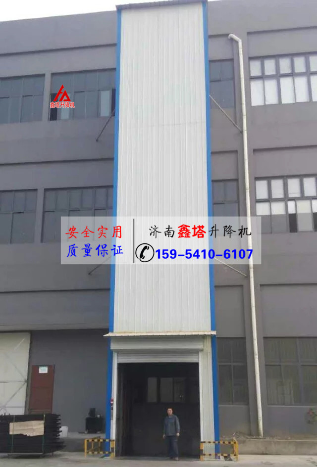 室外戶外使用升降機(jī)注意事項(xiàng)