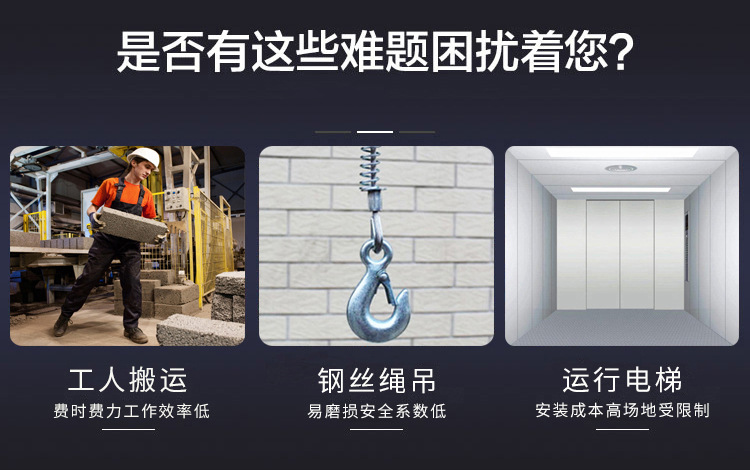 簡易升降貨梯